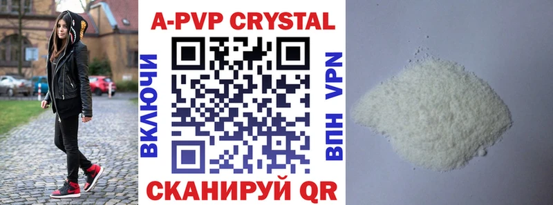 A-PVP СК shop состав Кемерово