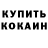 Марихуана OG Kush Alexander Kovrygin
