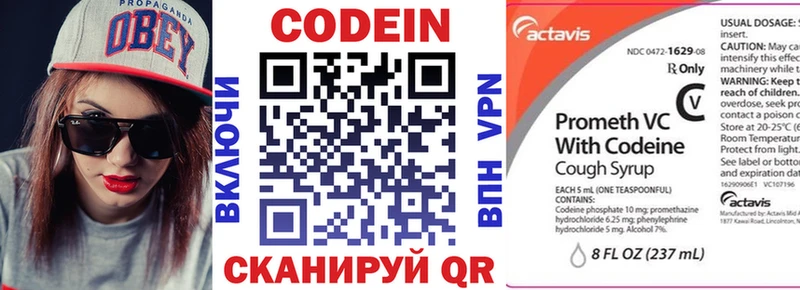 Codein Purple Drank  Кемерово 