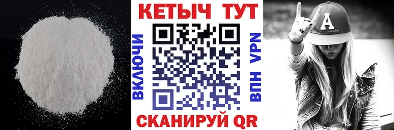 Кетамин ketamine  Кемерово 